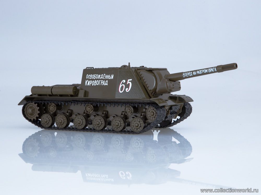 Масштабная модель самоходная установка ИСУ 1 43 цена 3450 руб.