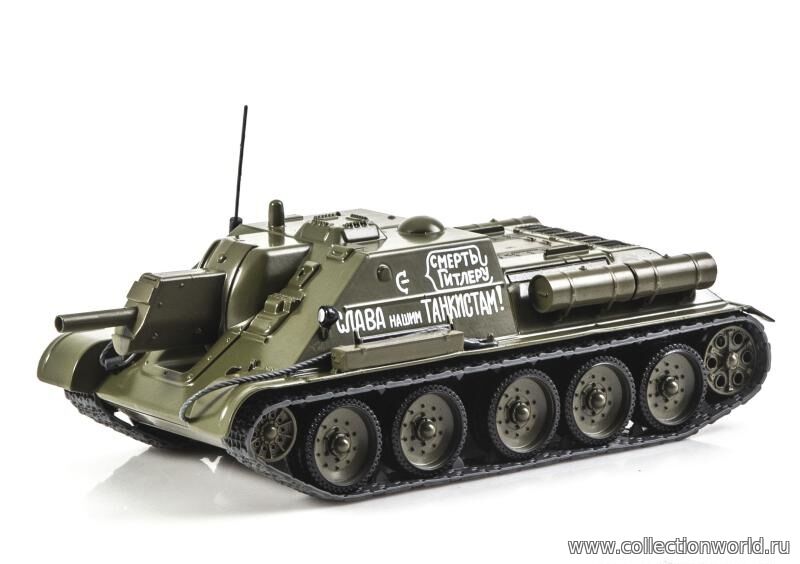 СУ-122 Огонь