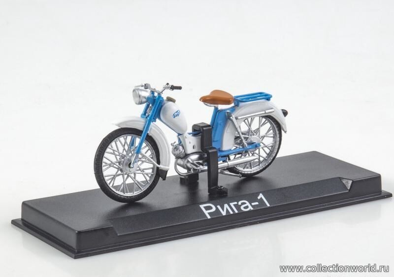 Рига-1