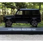 масштабная модель Mercedes-Benz G500 4x4² 1 43